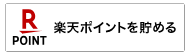 rakuten