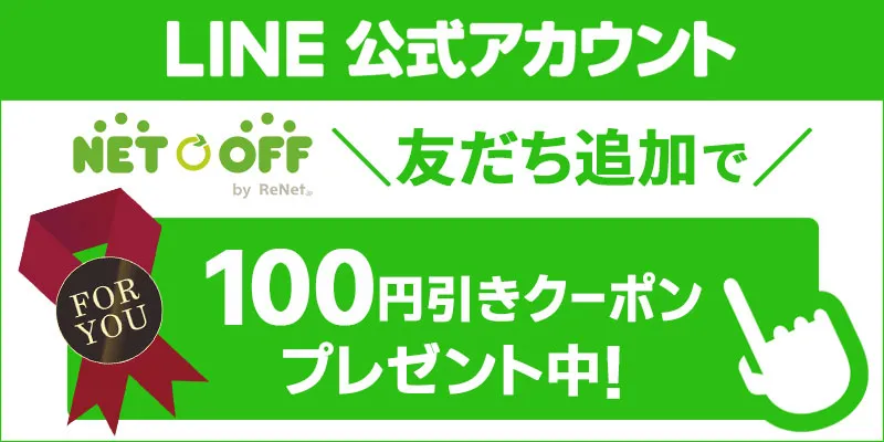 LINE 公式アカウント