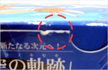 品質基準を満たす状態